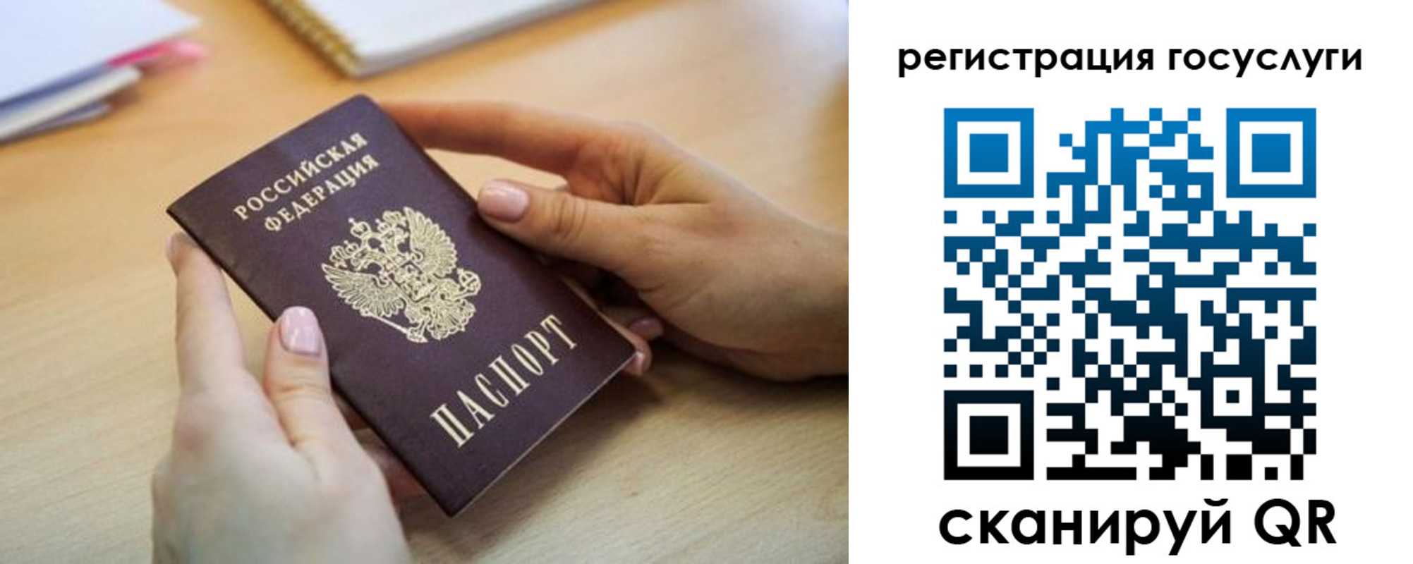 временная регистрация собственник в Большом Камне