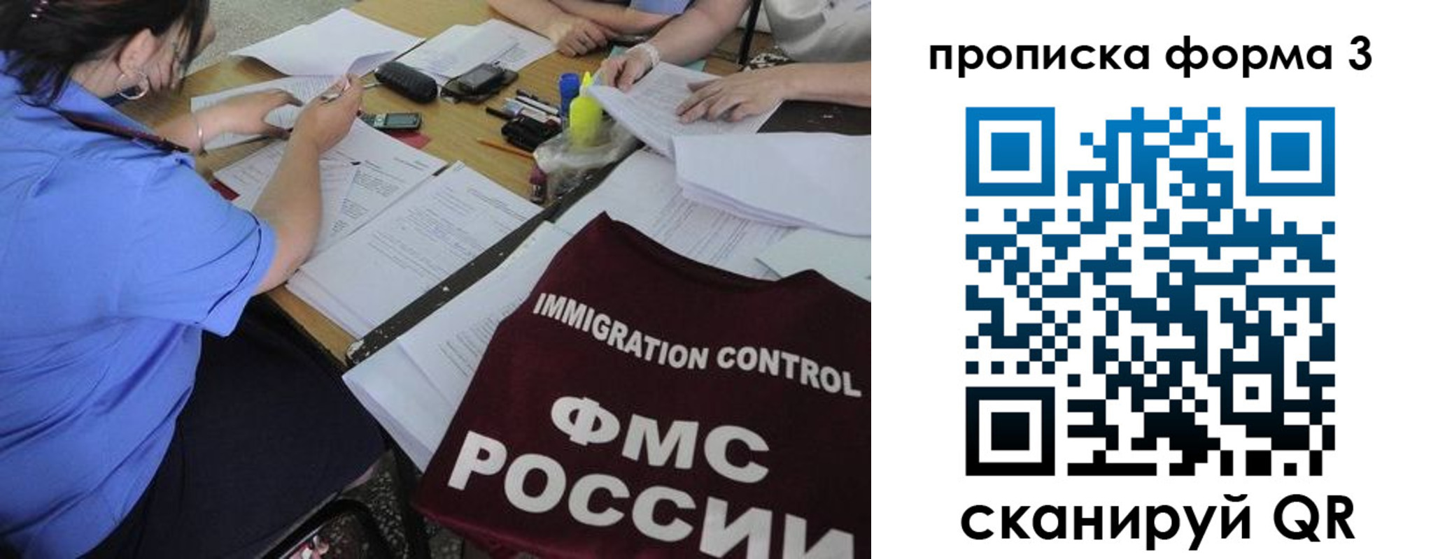 прописка в Большом Камне