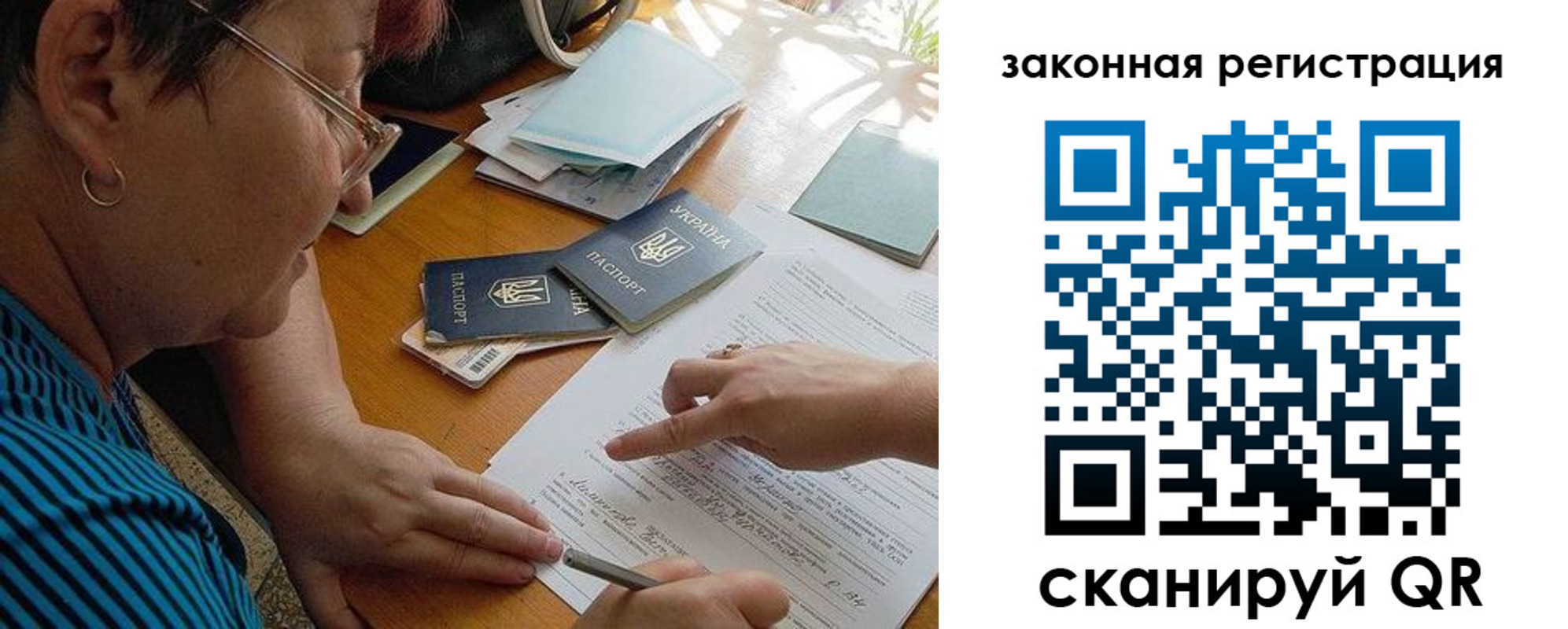 прописка ребенка в Большом Камне