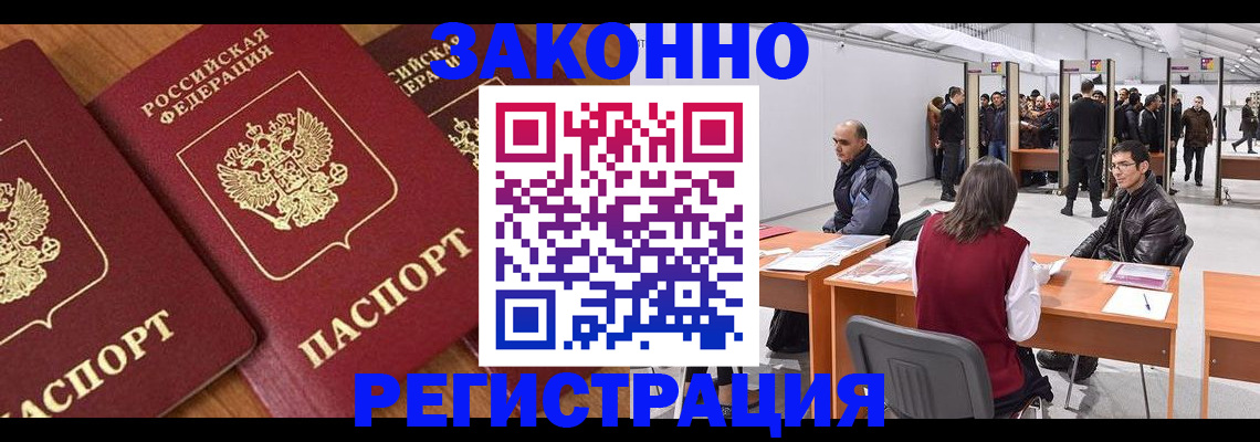 прописка ребенка в Большом Камне