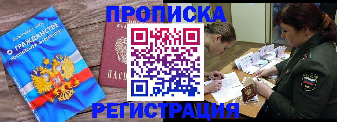 прописка поиск в Большом Камне