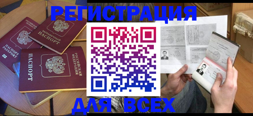 найти адрес прописки в Большом Камне