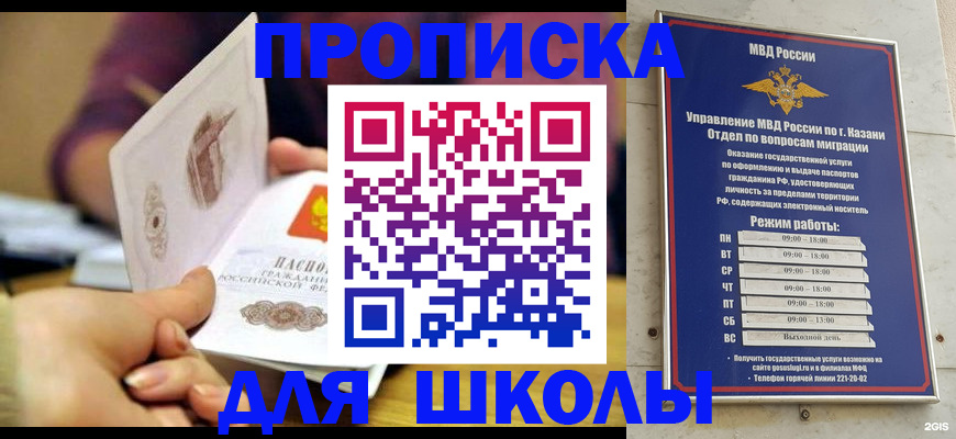 временная регистрация недорого в Большом Камне