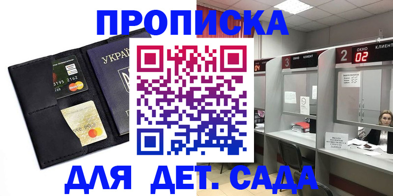 прописка от собственника в Большом Камне