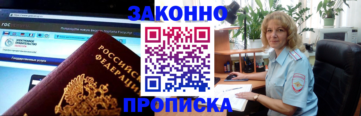 найти адрес прописки в Большом Камне