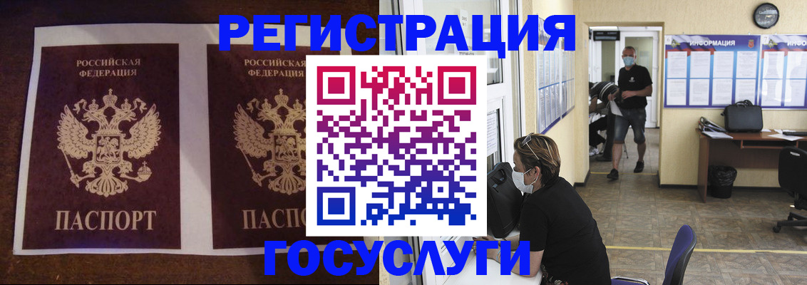 временная регистрация госуслуги в Большом Камне
