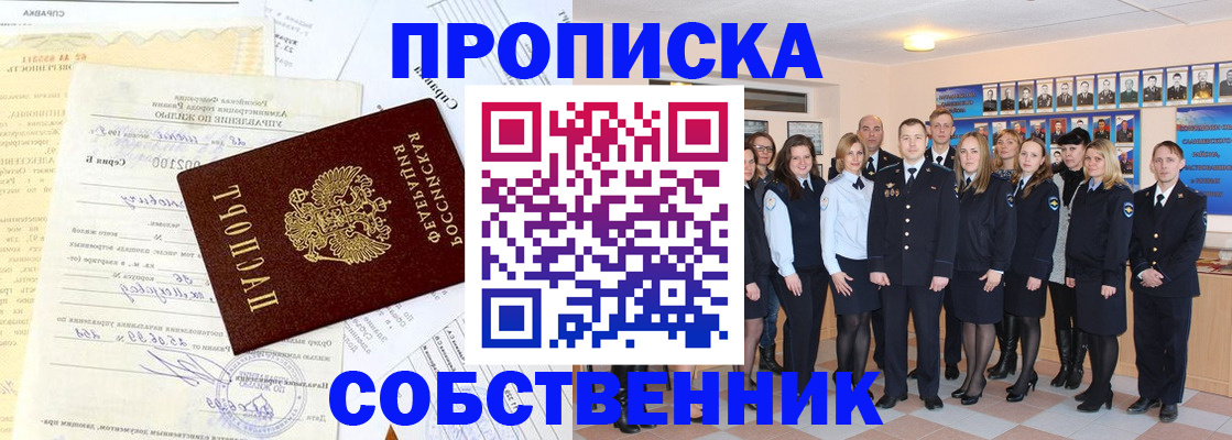 прописка паспорт в Большом Камне